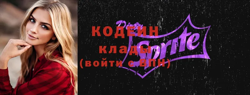 omg ССЫЛКА  Дрезна  Codein Purple Drank 