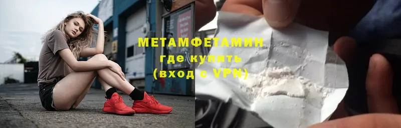 МЕТАМФЕТАМИН Methamphetamine  где найти   Дрезна 